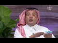 علي العلياني يستعرض مقاطع من مسلسل غرابيب سود و عبدالله بن بجاد يعلق مجموعة إنسان 