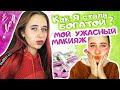 Как стать БОГАТОЙ? Съёмки новых вайнов для канала DiLi Play,  влог за кадром