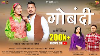 Gobandi (Official Video) | Deepa Nagarkoti | Vivek Nautiyal | New Uttrakhandi Song 2024