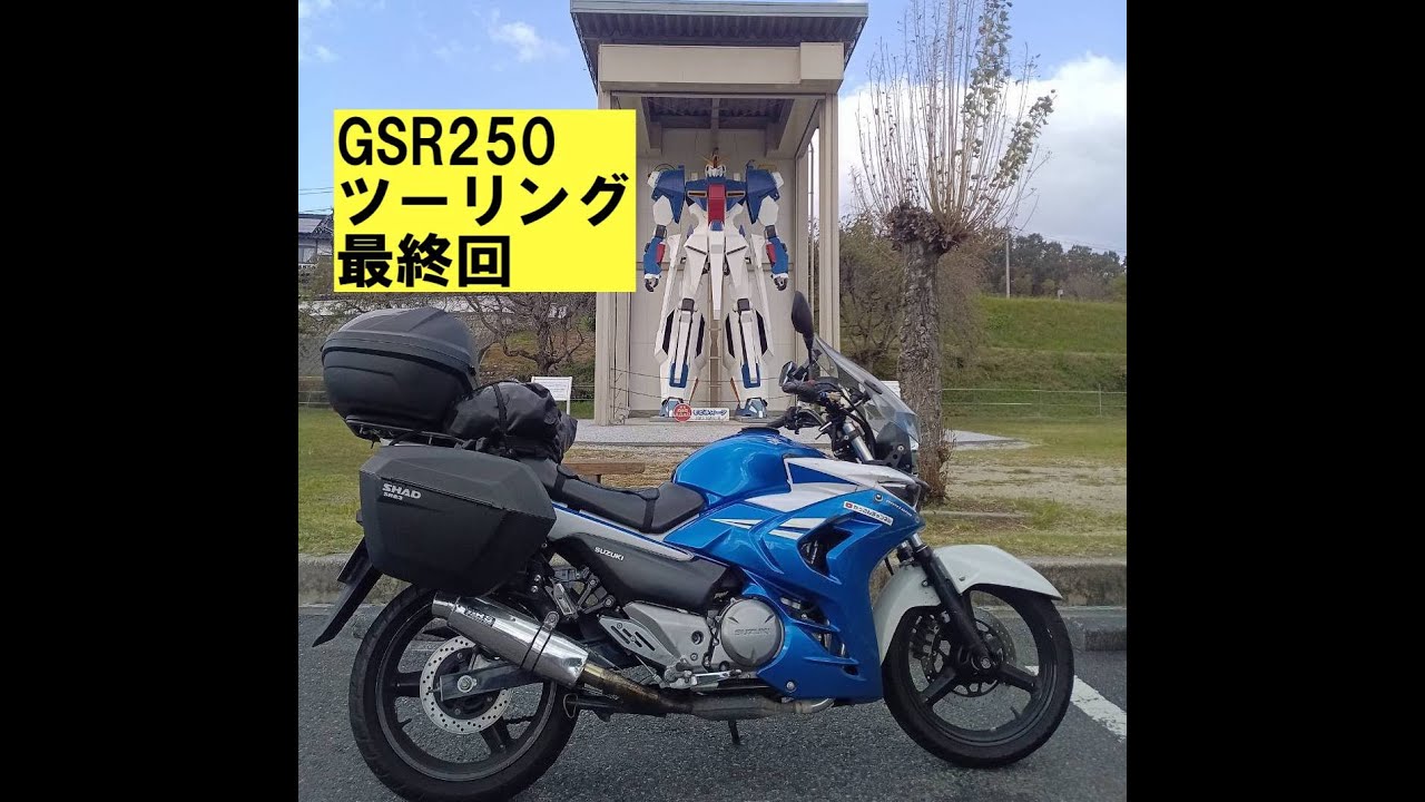 事故車 GSR250 ニダボの事故車を購入してみたらキンタマ潰れてた【CBR250RR/事故車