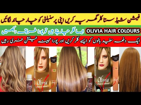 OLIVIA HAIR COLOUR 12,06 REVIEW ASH BLONDE OLIVIA HAIR DYE AT HOME OLIVIA GOLDEN ASH BLONDE COLORS