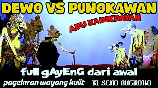 DEWO vs PUNOKAWAN per4ng gede ‼️ pagelaran wayang kulit Ki Seno Nugroho