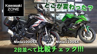 新コンテンツ！サウンド紹介。第2回目は「Ninja 1100SX」です