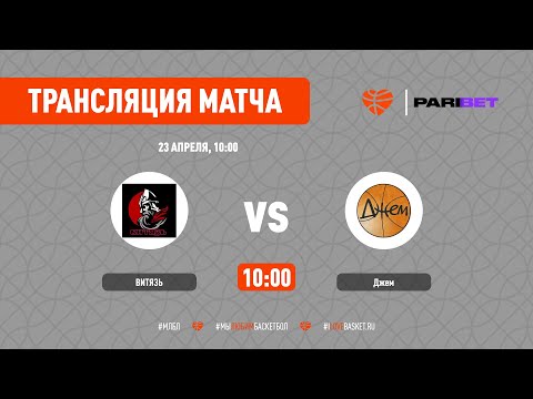 Витязь vs Джем. Матч за 7 место (№1)