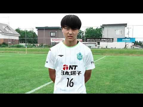 クラブユースu 15男子22 湘南ベルマーレu 15 16番 牧田 拓大選手試合後インタビュー0815 Youtube