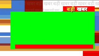DD News mid day prime overlay green screen || news green screen | animated news overlay green screen
