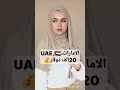 اغلى مهر عروس في الدول العربية Dowry Marriage Engagement Love زواج Shorts Short Bride اغلى مهر عروس في الدول العربية Dowry Marriage Engagement Love زواج Shorts Short Bride