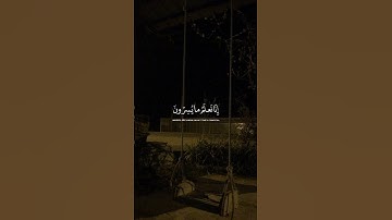 - القارئ : محمد هشام | فَلَا يَحزُنكَ قَولُهُم