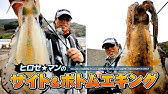 メジャークラフト ファーストキャスト エギングモデル 解説 Youtube