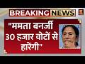 Bengal 2nd Phase Voting Analysis: ममता बनर्जी 30 हजार वोटों से हारेंगी? | Mamata | Suvendu Adhikari