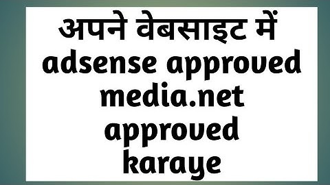 Website me adsense or media.net ka approved le ab jyada income kare