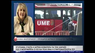 Χανταϊός : Ψυχραιμία συνιστούν οι ειδικοί