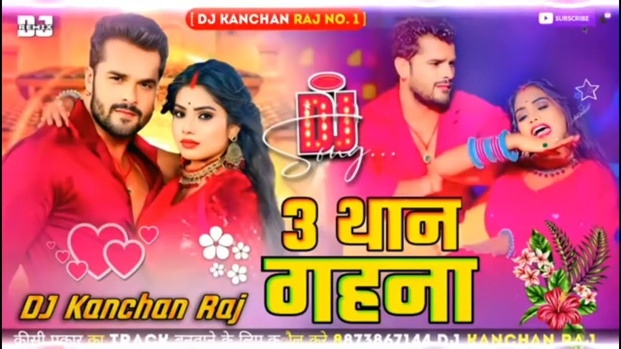 Teen than gahna free wa khesari Lal ka song dj Kanchan Raj ☠️👿👿☠️☠️👿👿☠️☠️👿☠️👿