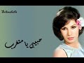 Habeby Ya Mettgharabb Fayza Ahmad حبيبى يا متغرب فايزه احمد كامله 