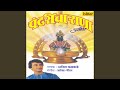 Pandharicha Rana mp3