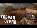 STALKER ЧИСТОЕ НЕБО ОНЛАЙН С ПОДПИСЧИКАМИ И ДРУЗЬЯМИ