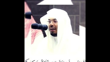 ما تيسر من سورة مريم للقارئ ياسر الدوسري