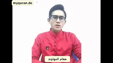 تلاوة للطفل محمد يوسف من ماليزيا سبحان الله
