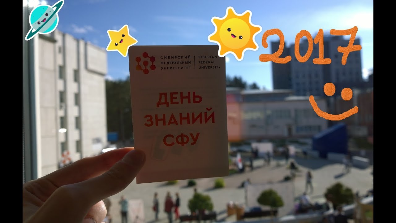 26 общежитие сфу фото