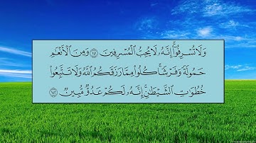 سورة الأنعام (الآية 136 ~ الآية 144) - بندر بن عبدالعزيز بليلة