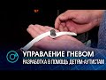 Браслет для считывания эмоций детей-аутистов разрабатывают в Новосибирске