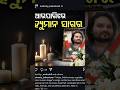 RIP Humane Sagar 😭 #goldenvoice #humanesagar #humansagar #odiasong #maatobina #ollywood #odisha