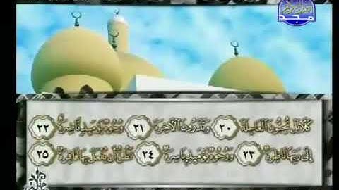 سورة القيامة 75 - 114 محمد أيوب - قناة المجد للقرآن الكريم