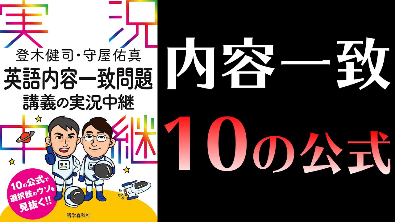 実況中継 英語 英文法 英文読解 英作文 リスニング 構文 山口 西 大矢 石井