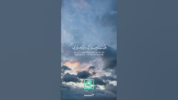 ﴿ فَإِنِّي قَرِيبٌ ﴾ | تلاوة تلامس القلب عن قرب الله لعباده | بصوت شايع التميمي