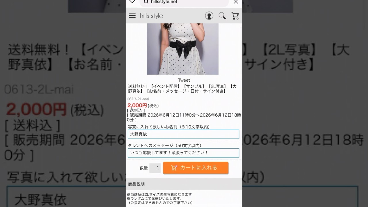 2L販売とは?