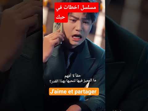 مسلسل اخطات في حبك مسلسلات كورية المرجو الإشتراك في القناة ليصلك كل جديد
