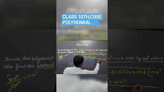 CLASS 10TH MATHS | #polynomials#class9maths#mathsshorts#algebra#polynomialclass9#cbsemaths#ncert