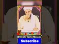 Lafze Zaad Ko Daad Padhna Lafz ض Ko Daad Kese Padhna Hai By Mufti Tariq Masood Sahab Lafze Zaad Ko Daad Padhna Lafz ض Ko Daad Kese Padhna Hai By Mufti Tariq Masood Sahab