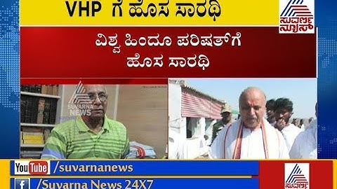 Setback To Pravin Togadia: Vishnu Sadashiv Kokje Elected VHP President.