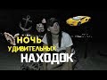 НОЧЬ удивительных НАХОДОК на пляже! И пробный подводный коп