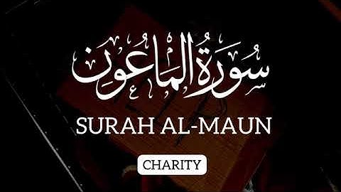 Beautiful & Calm SURAH AL MAUN سورة الماعون  | translation | english | copyright free