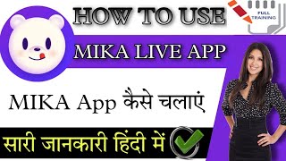 How to use Mika live App । Mika App कैसे चलाएं । Mika App चलाना सीखे। screenshot 5