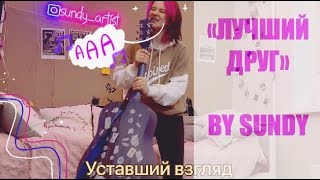 Я написала песню!?!