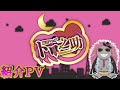 【自己紹介PV】勝ちたいなら俺と来い!このトロ之助と共に!!【トロ之助 / Toronosuke】【新人Vtuber】