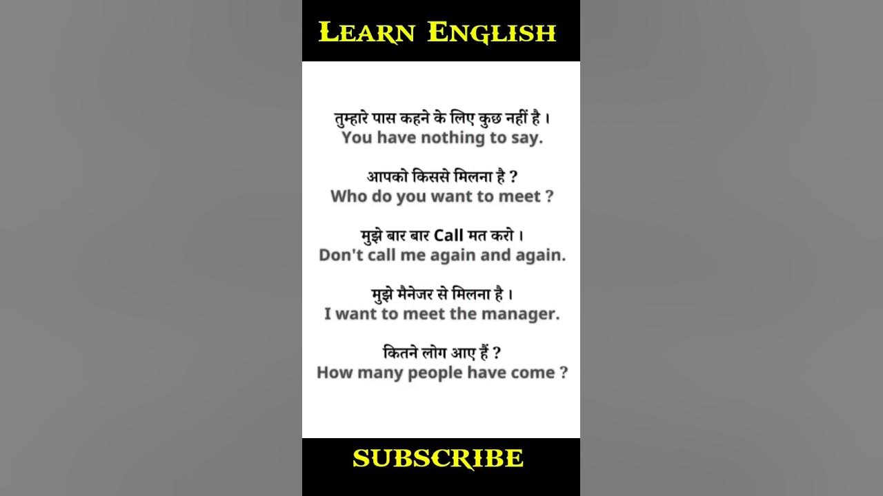 you-have-nothing-to-see-meaning-in-hindi-youtube