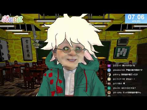 おはようバーチャルおばあちゃん【2026年4月12日号】 video thumb