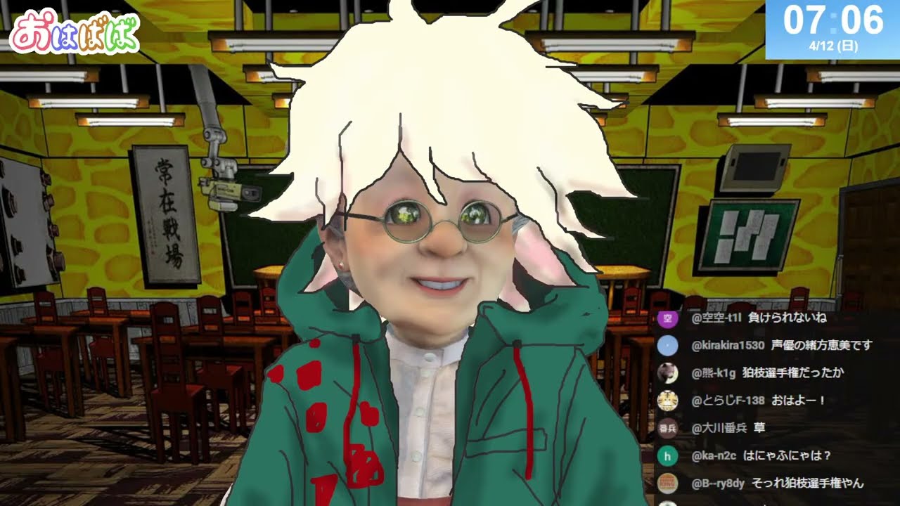 The First Danganronpa 2 Championship] Good Morning Virtual Grandma 