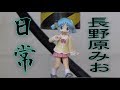 日常(マンガ)長野原みお VS 油圧プレス機 /Nichijou Mio Naganohara VS Hydraulic press machine.
