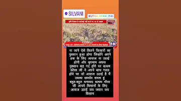 Farmer S Crop Was Destroyed Due To Wrong Medicine Congress Bjp Kisan Raisen Trending Viralvideo Sorts 
