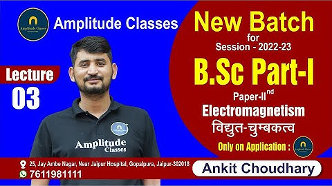 B.sc- First year Electromagnetism || lec-03 By Ankit choudhary sir