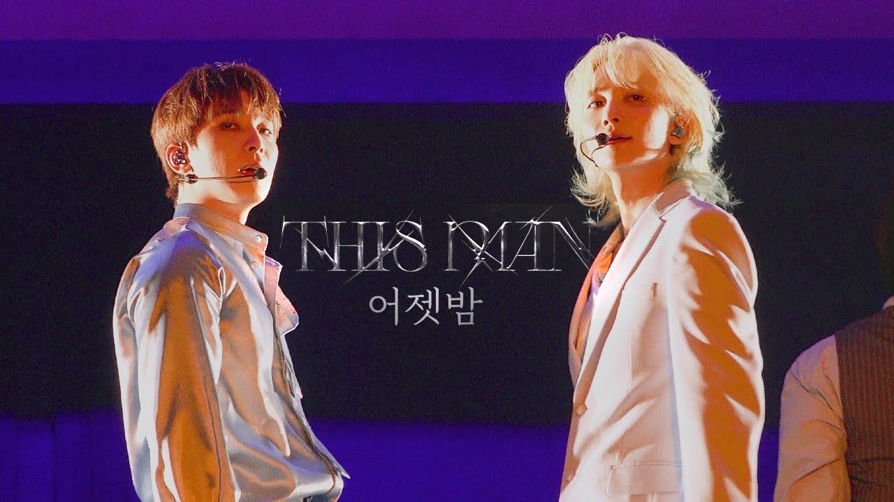 [4K] 240723 세븐틴 캐럿랜드 어젯밤 원우정한