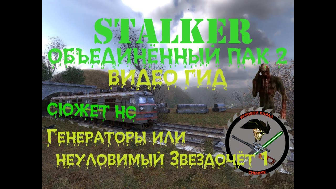 Генератор сталкер гт 75