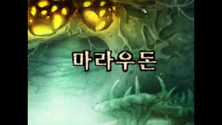 20241223 월드오브워크래프트 클래식 마라우돈 퀘팟 전사2