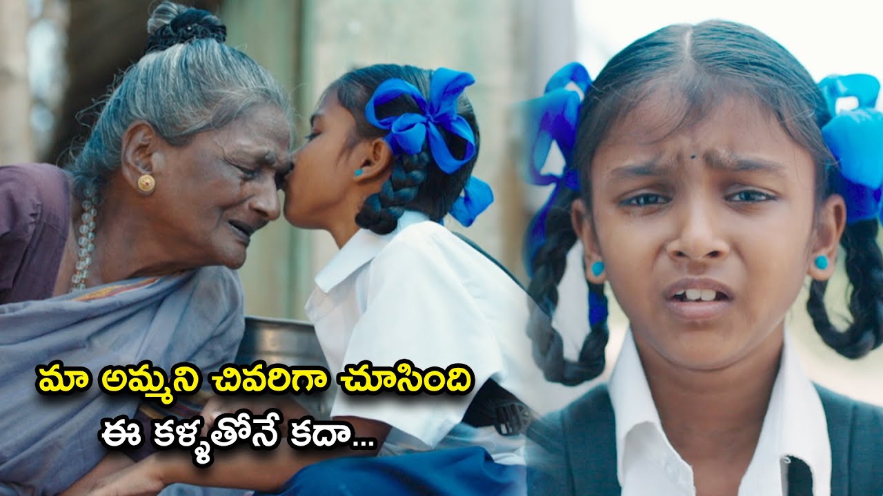 మా అమ్మని చివరిగా చూసింది ఈ కళ్ళతోనే కదా | Repeat Shoe Full Movie | Yogi Babu | Priya Kalyaan