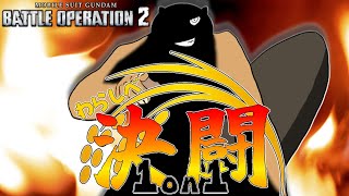 [勝率70%以下で]　機体をよこせ！わらしべデュエル1on1　[後日罰ゲームあり]